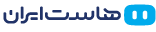 هاست ایران