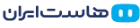 هاست ایران
